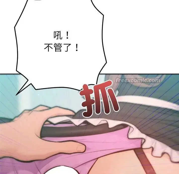 漫画《不只是朋友》第21话第45张图