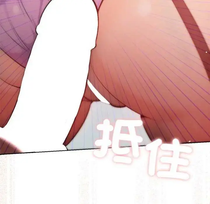 漫画《不只是朋友》第21话第46张图