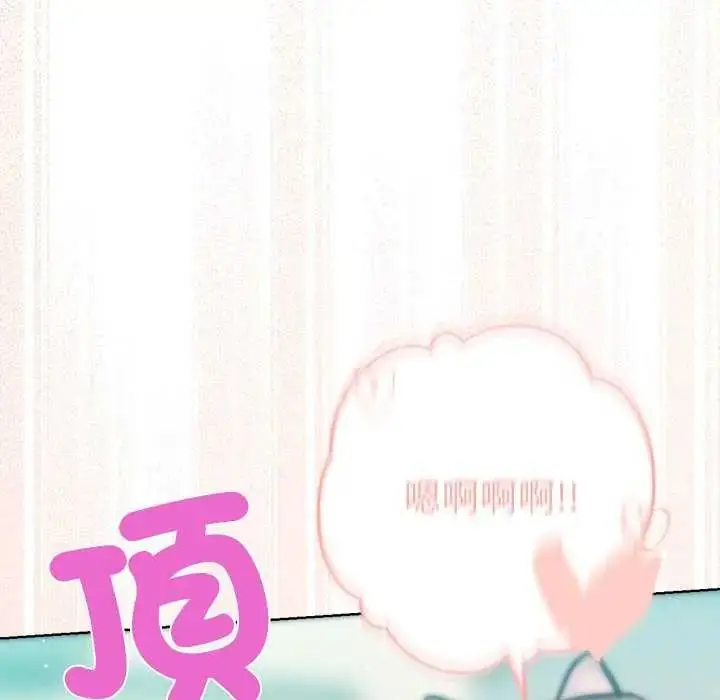 漫画《不只是朋友》第21话第47张图