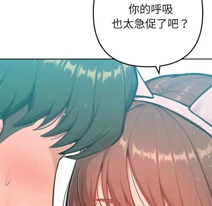 漫画《不只是朋友》第21话第5张图