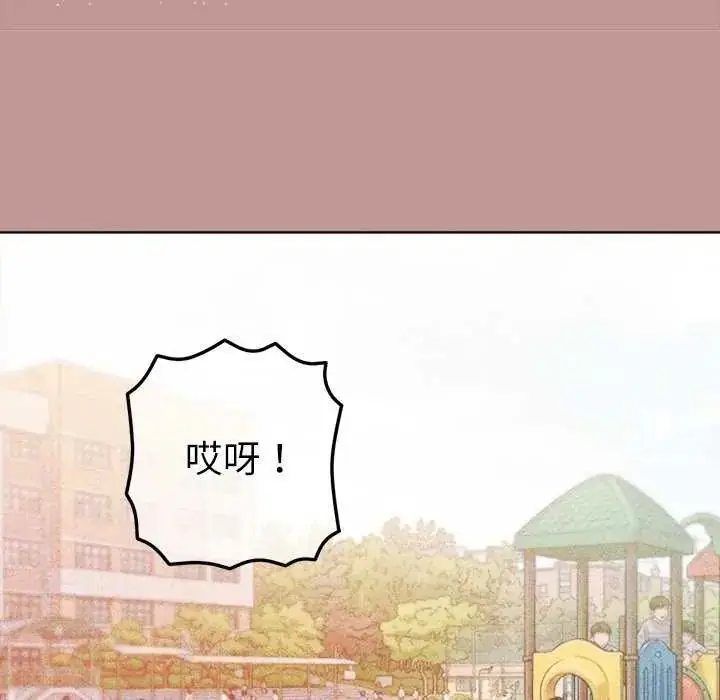 漫画《不只是朋友》第21话第53张图