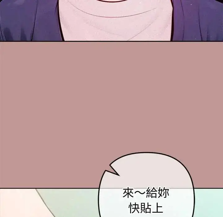 漫画《不只是朋友》第21话第58张图
