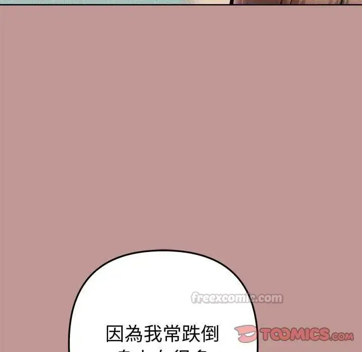 漫画《不只是朋友》第21话第60张图