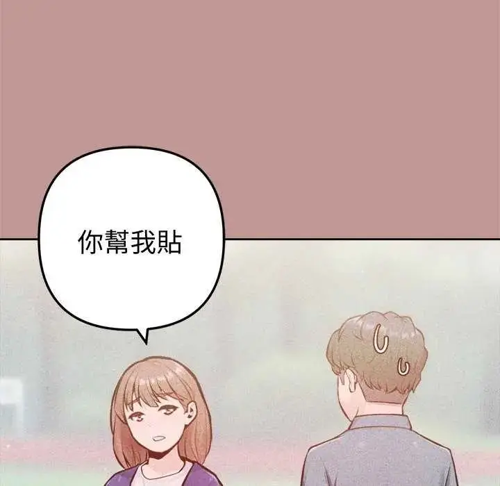 漫画《不只是朋友》第21话第63张图