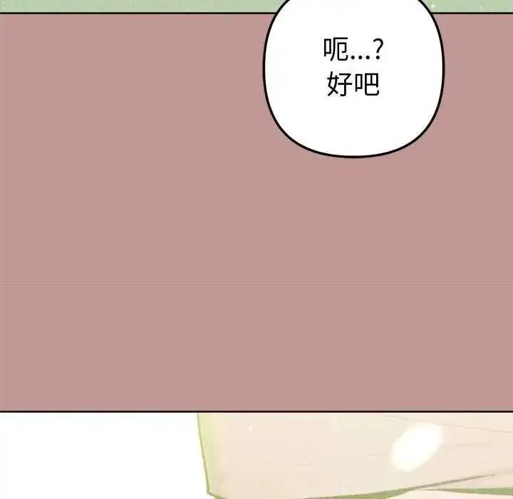 漫画《不只是朋友》第21话第65张图