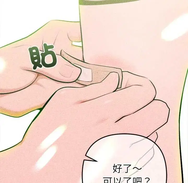 漫画《不只是朋友》第21话第66张图