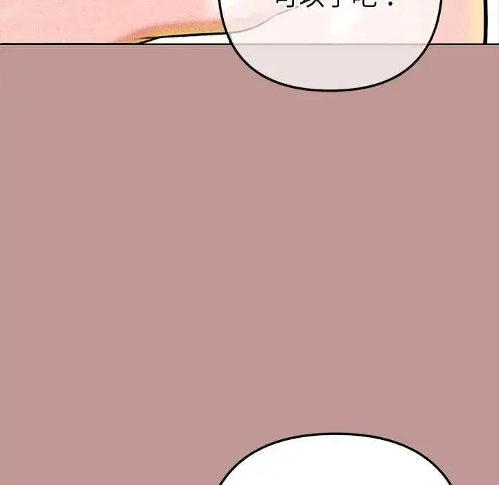 漫画《不只是朋友》第21话第67张图