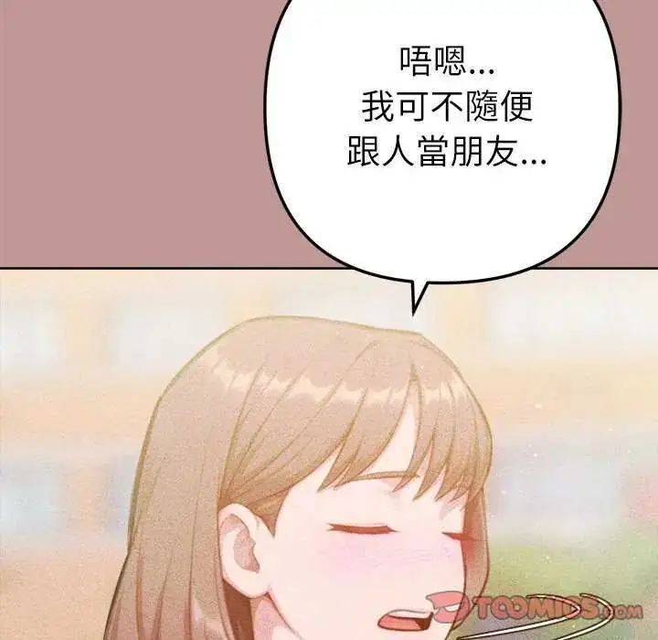 漫画《不只是朋友》第21话第68张图