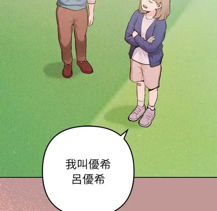 漫画《不只是朋友》第21话第72张图