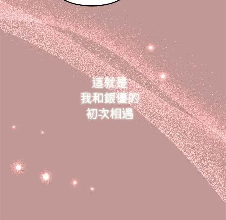 漫画《不只是朋友》第21话第73张图
