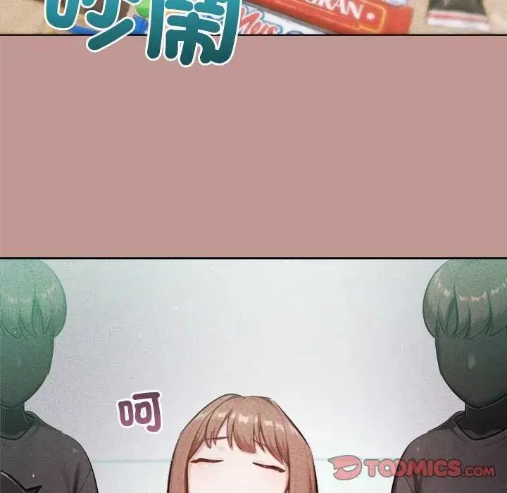 漫画《不只是朋友》第21话第76张图
