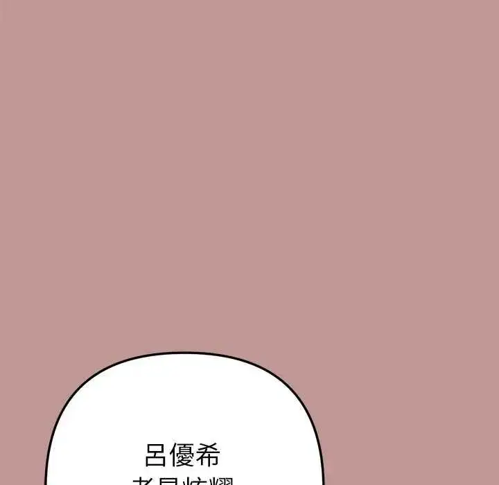 漫画《不只是朋友》第21话第79张图