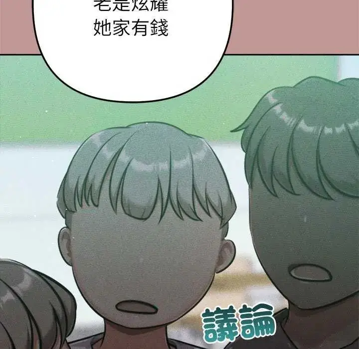 漫画《不只是朋友》第21话第80张图