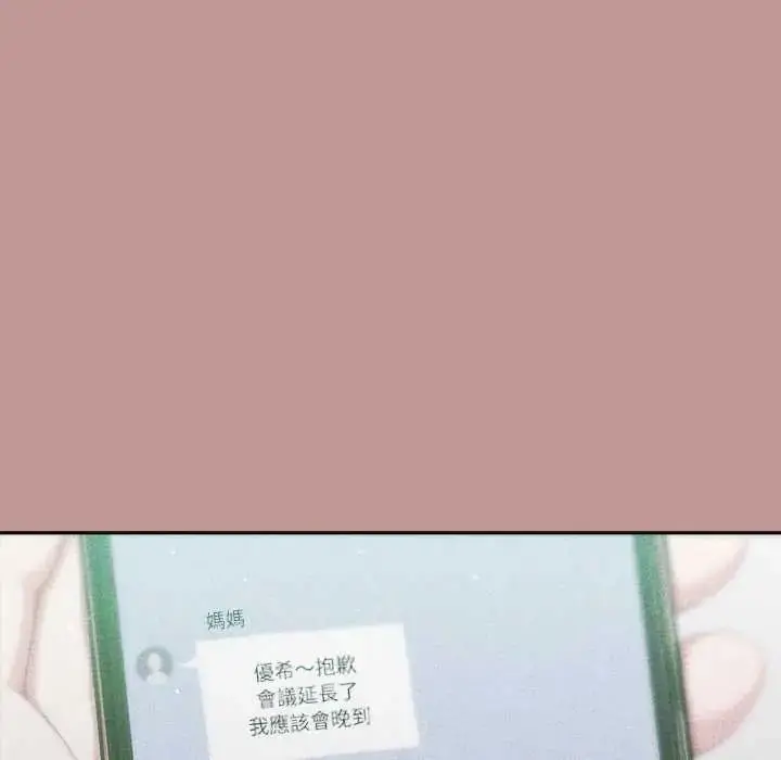 漫画《不只是朋友》第21话第85张图
