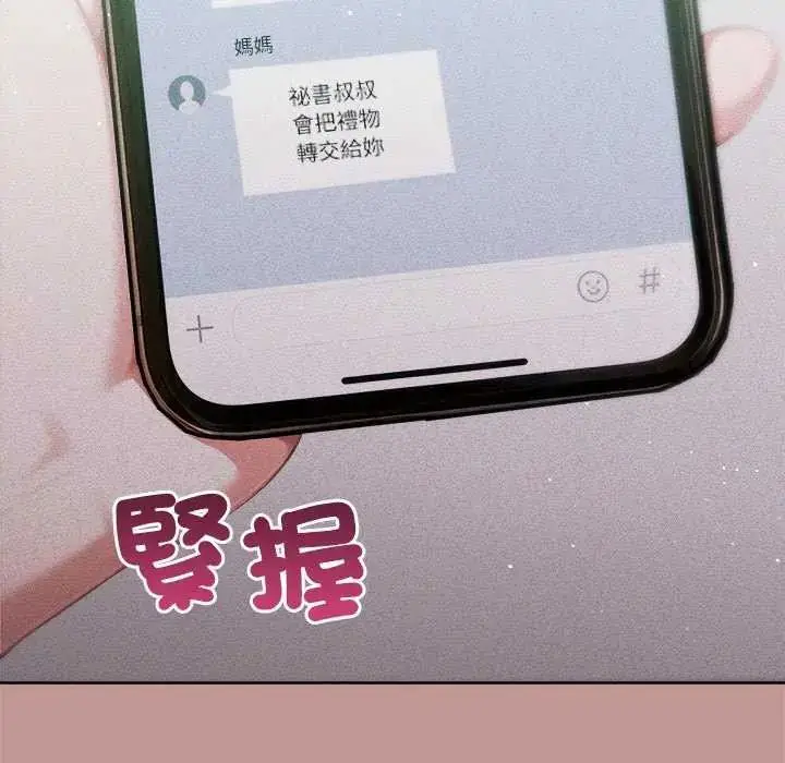漫画《不只是朋友》第21话第86张图