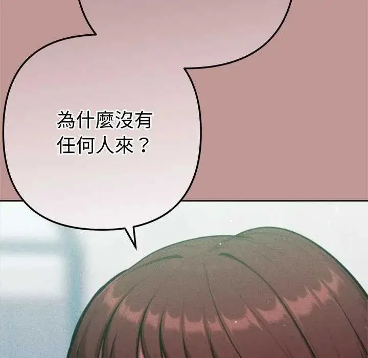 漫画《不只是朋友》第21话第88张图