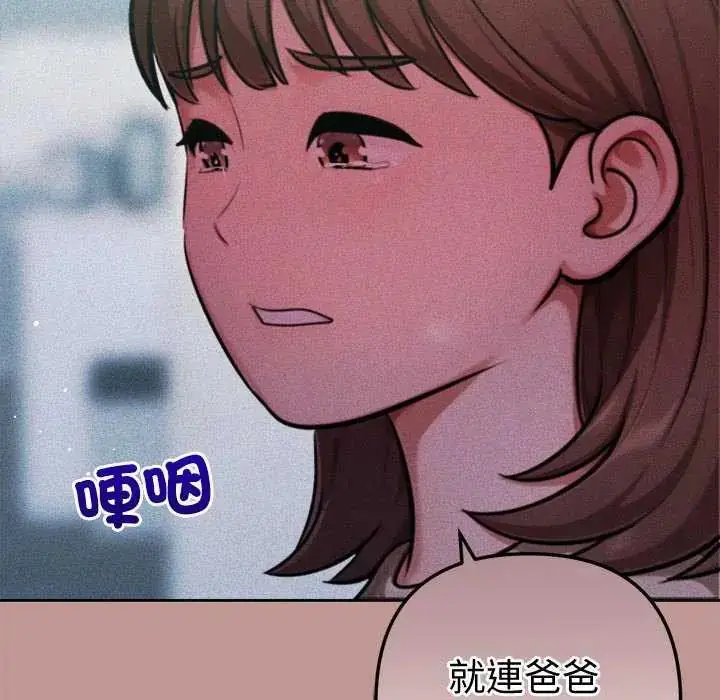 漫画《不只是朋友》第21话第89张图