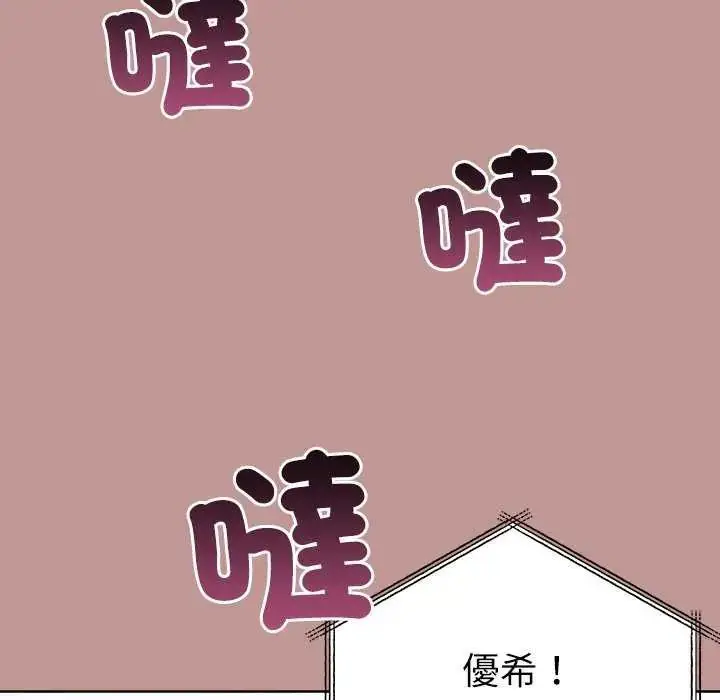 漫画《不只是朋友》第21话第93张图