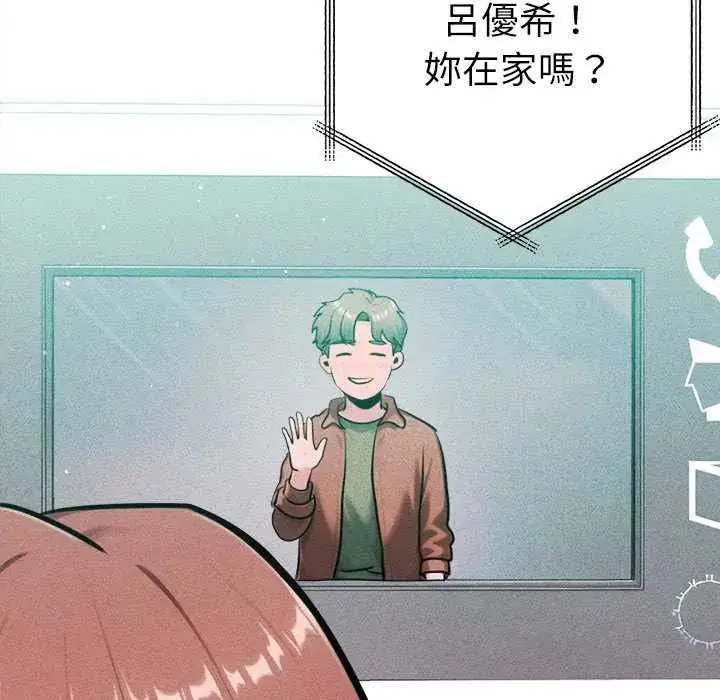漫画《不只是朋友》第21话第94张图