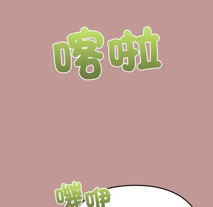 漫画《不只是朋友》第21话第96张图