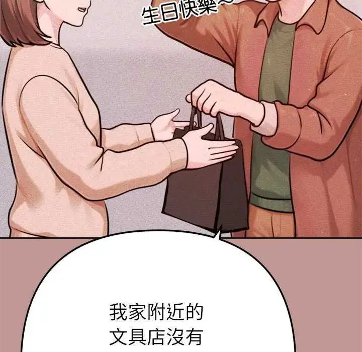 漫画《不只是朋友》第21话第98张图