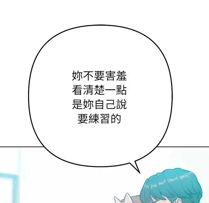 漫画《不只是朋友》第22话第10张图