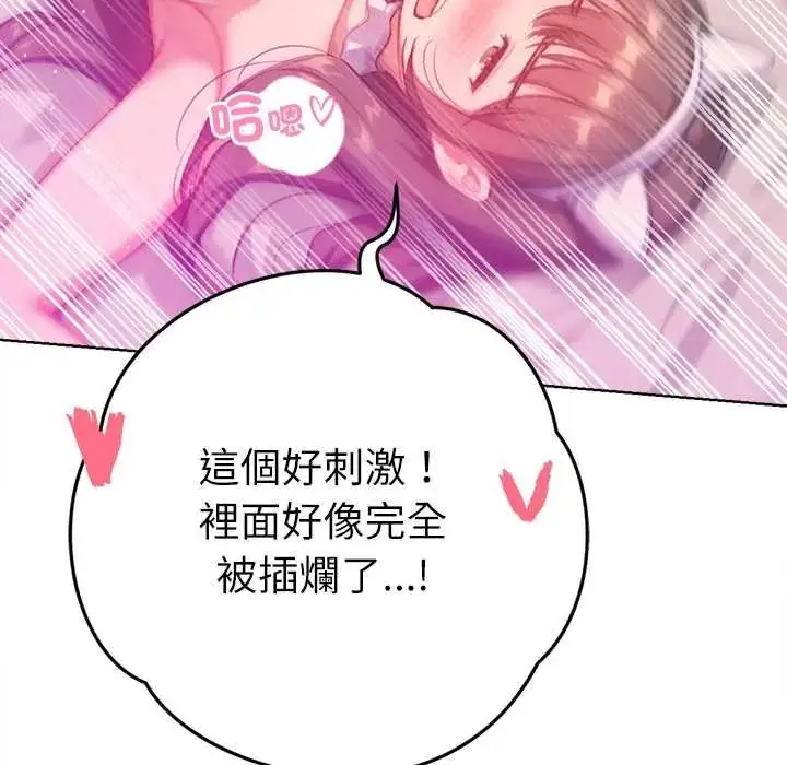 漫画《不只是朋友》第22话第104张图