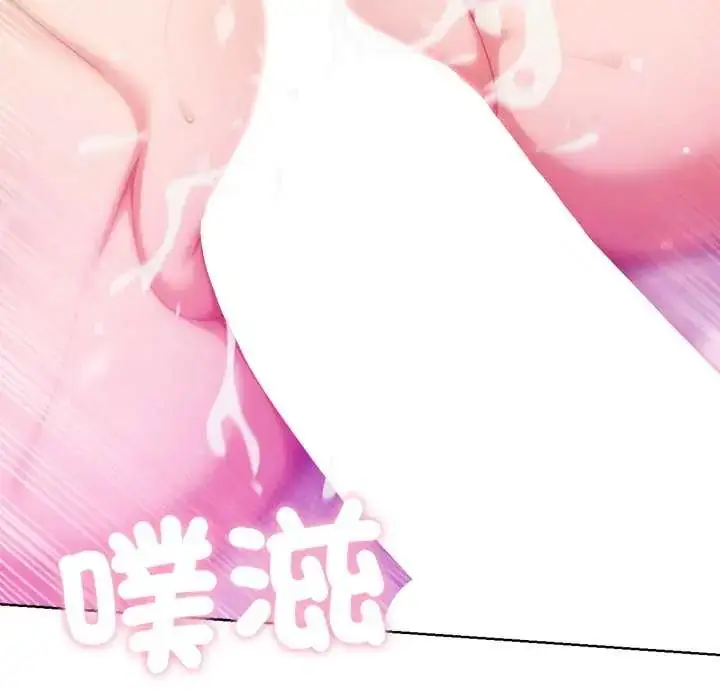 漫画《不只是朋友》第22话第106张图