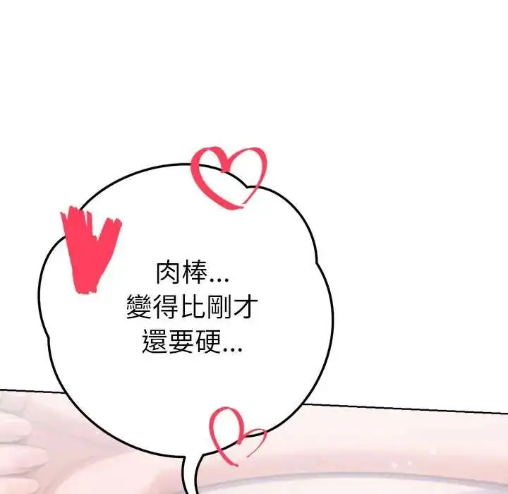 漫画《不只是朋友》第22话第107张图