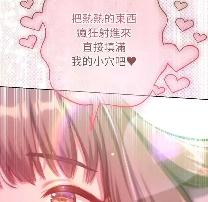 漫画《不只是朋友》第22话第119张图