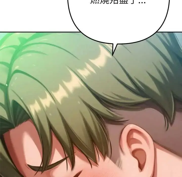 漫画《不只是朋友》第22话第141张图