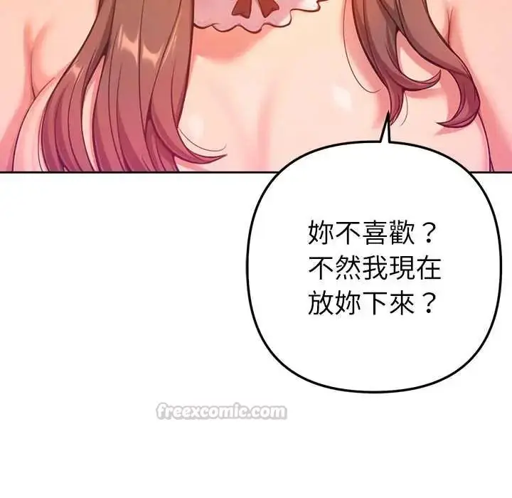 漫画《不只是朋友》第22话第15张图