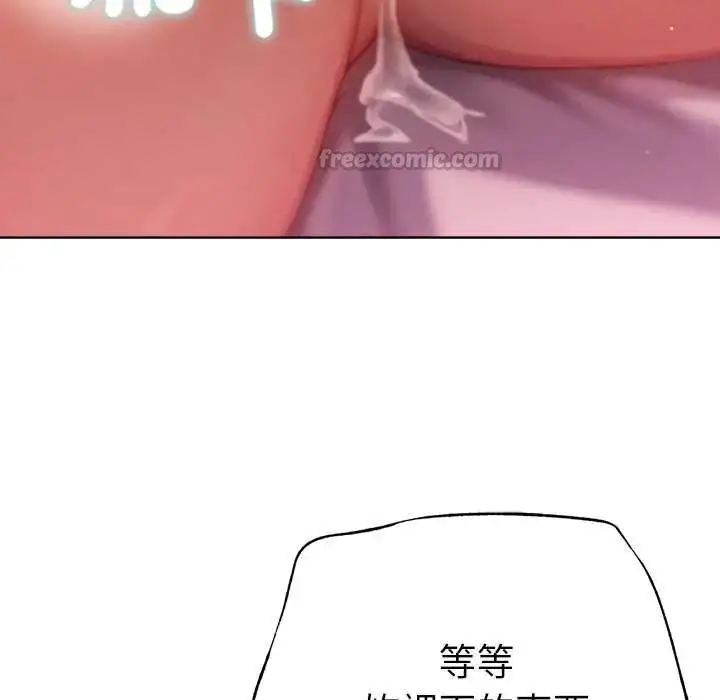 漫画《不只是朋友》第22话第150张图