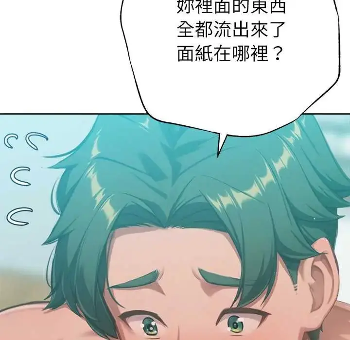 漫画《不只是朋友》第22话第151张图