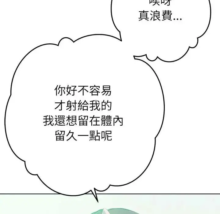 漫画《不只是朋友》第22话第154张图