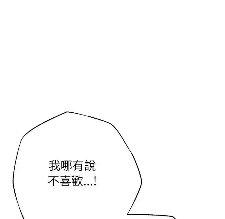 漫画《不只是朋友》第22话第16张图