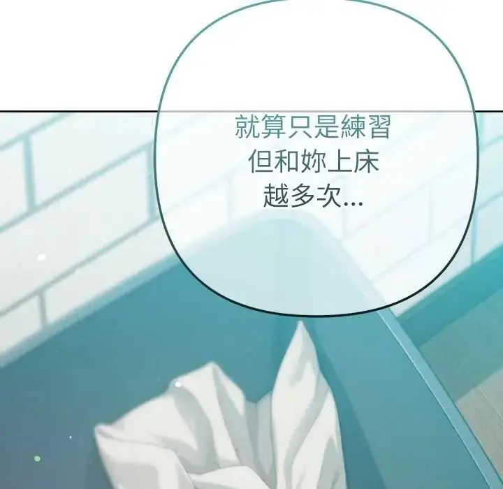 漫画《不只是朋友》第22话第168张图