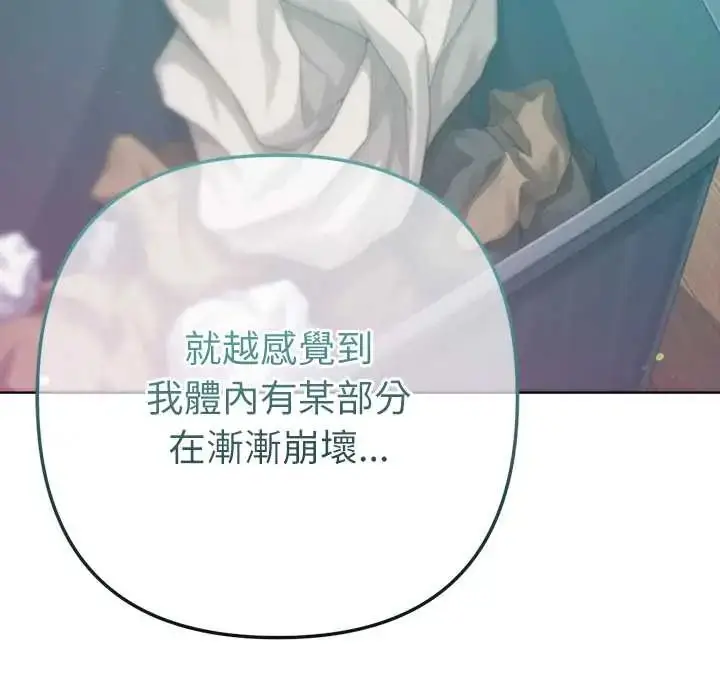 漫画《不只是朋友》第22话第169张图