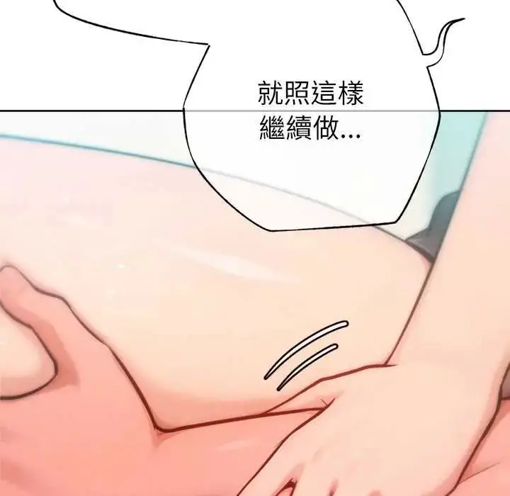漫画《不只是朋友》第22话第17张图