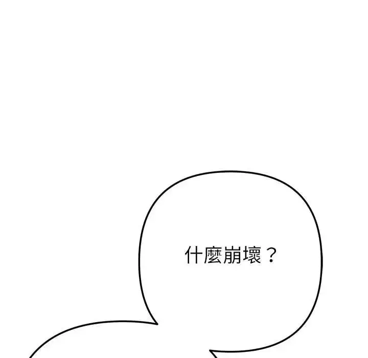 漫画《不只是朋友》第22话第170张图
