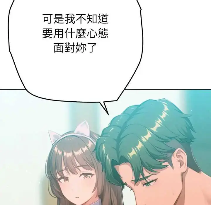 漫画《不只是朋友》第22话第174张图