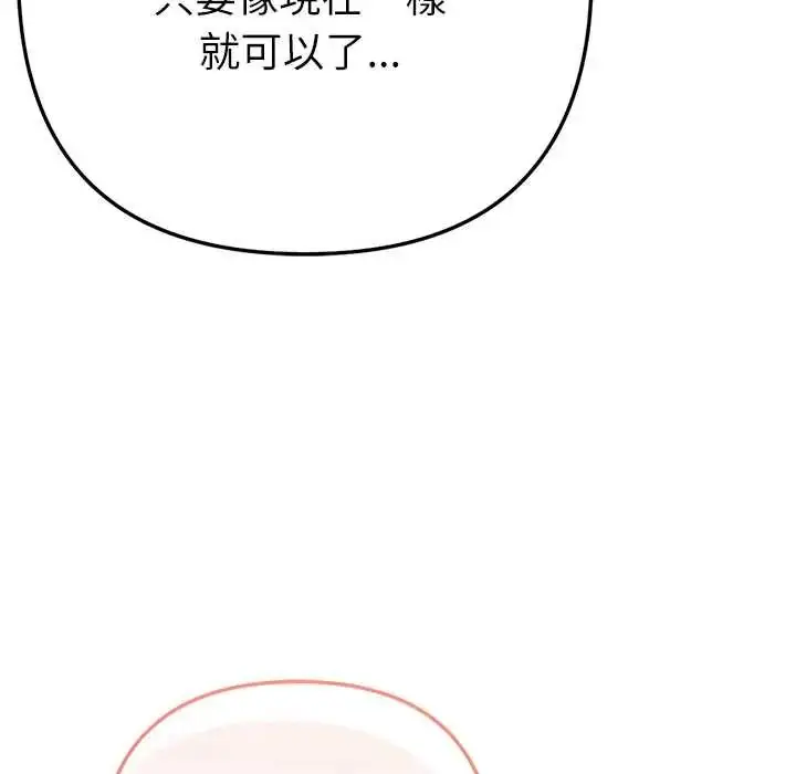 漫画《不只是朋友》第22话第179张图