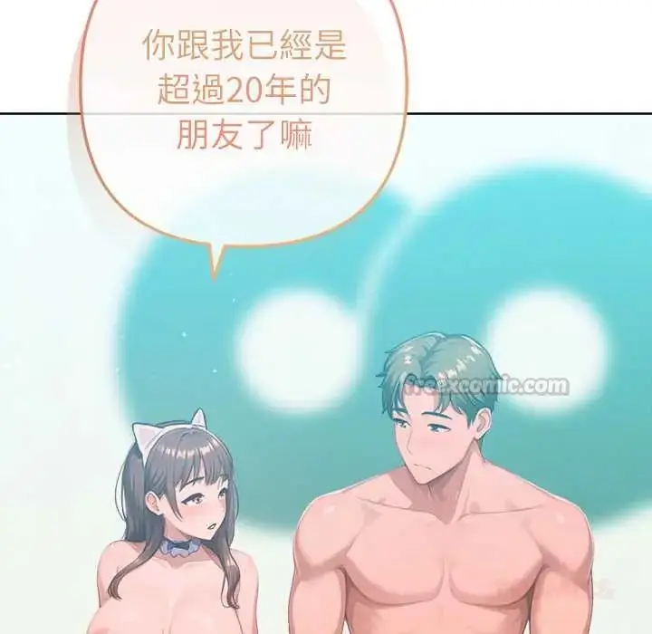 漫画《不只是朋友》第22话第180张图
