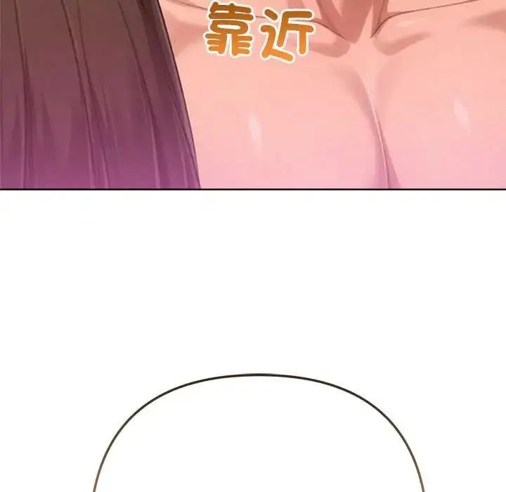 漫画《不只是朋友》第22话第185张图