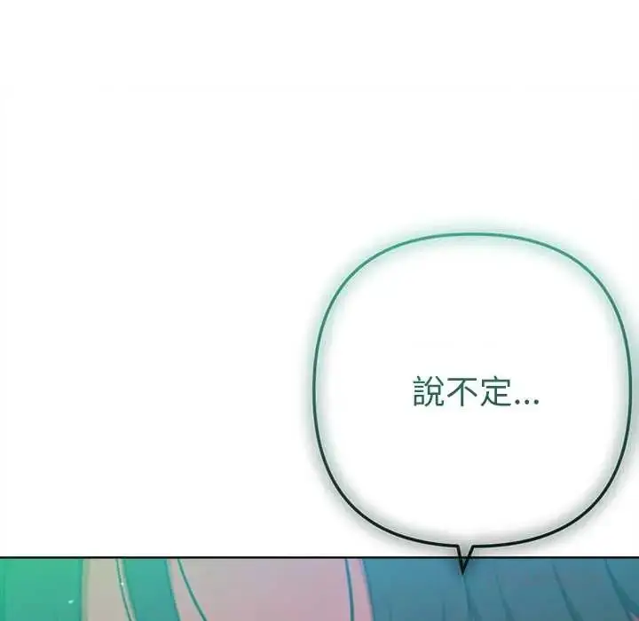 漫画《不只是朋友》第22话第188张图
