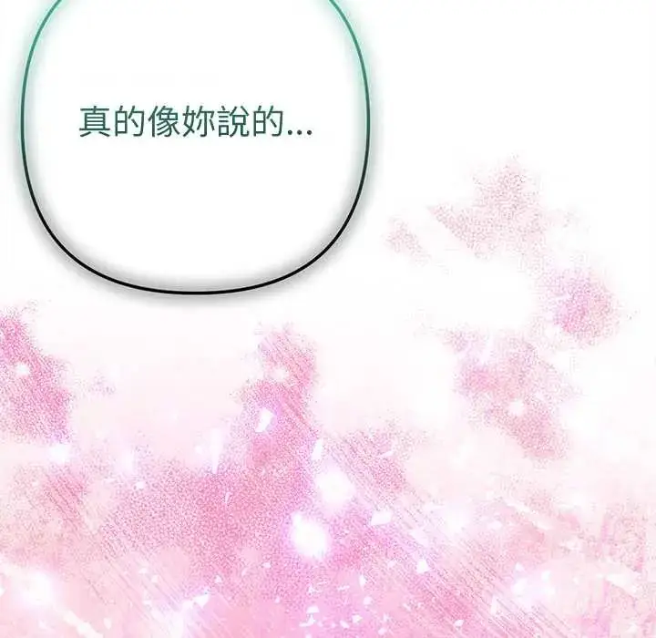 漫画《不只是朋友》第22话第190张图