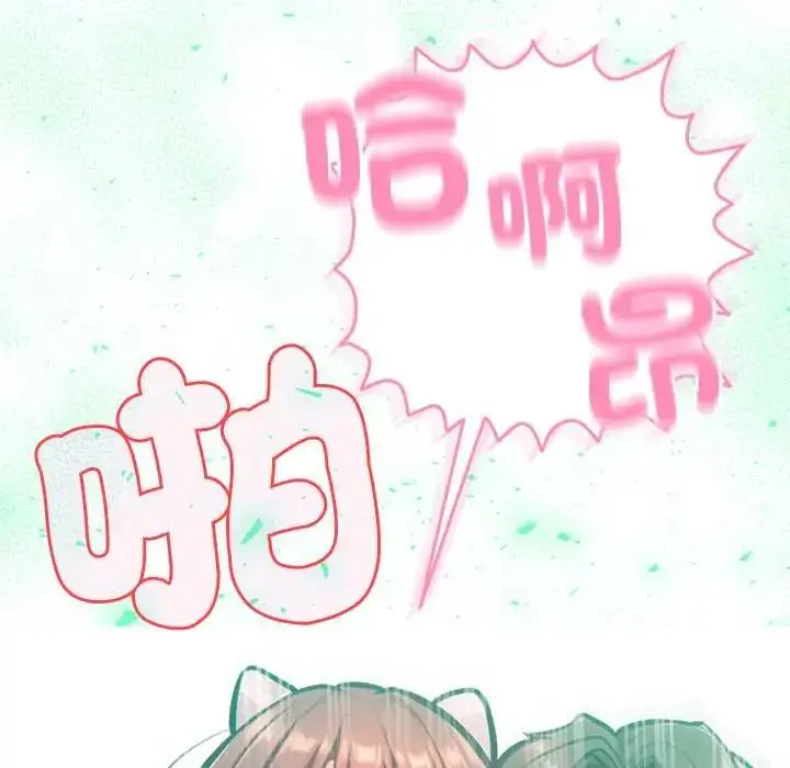 漫画《不只是朋友》第22话第21张图