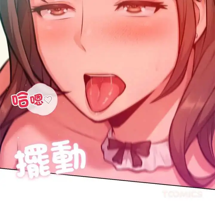 漫画《不只是朋友》第22话第28张图