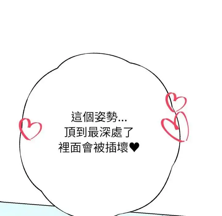 漫画《不只是朋友》第22话第32张图