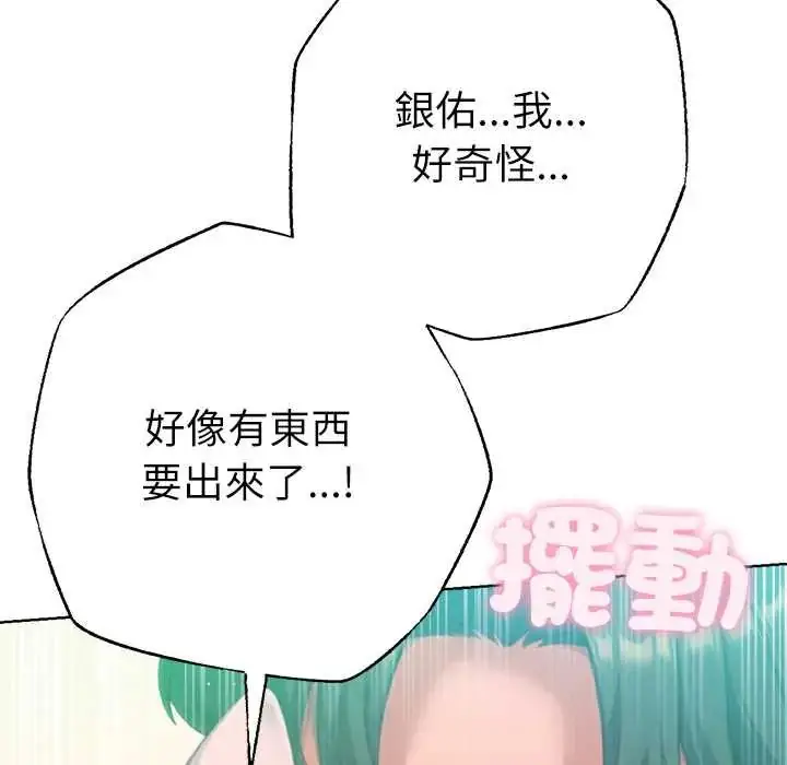 漫画《不只是朋友》第22话第35张图